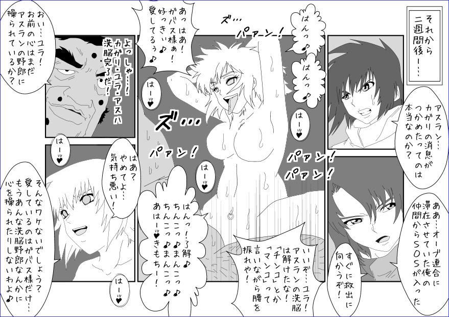 洗脳教育室～総集編Vol.01～ - Page 483