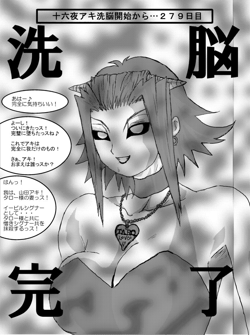 洗脳教育室～総集編Vol.01～ - Page 60