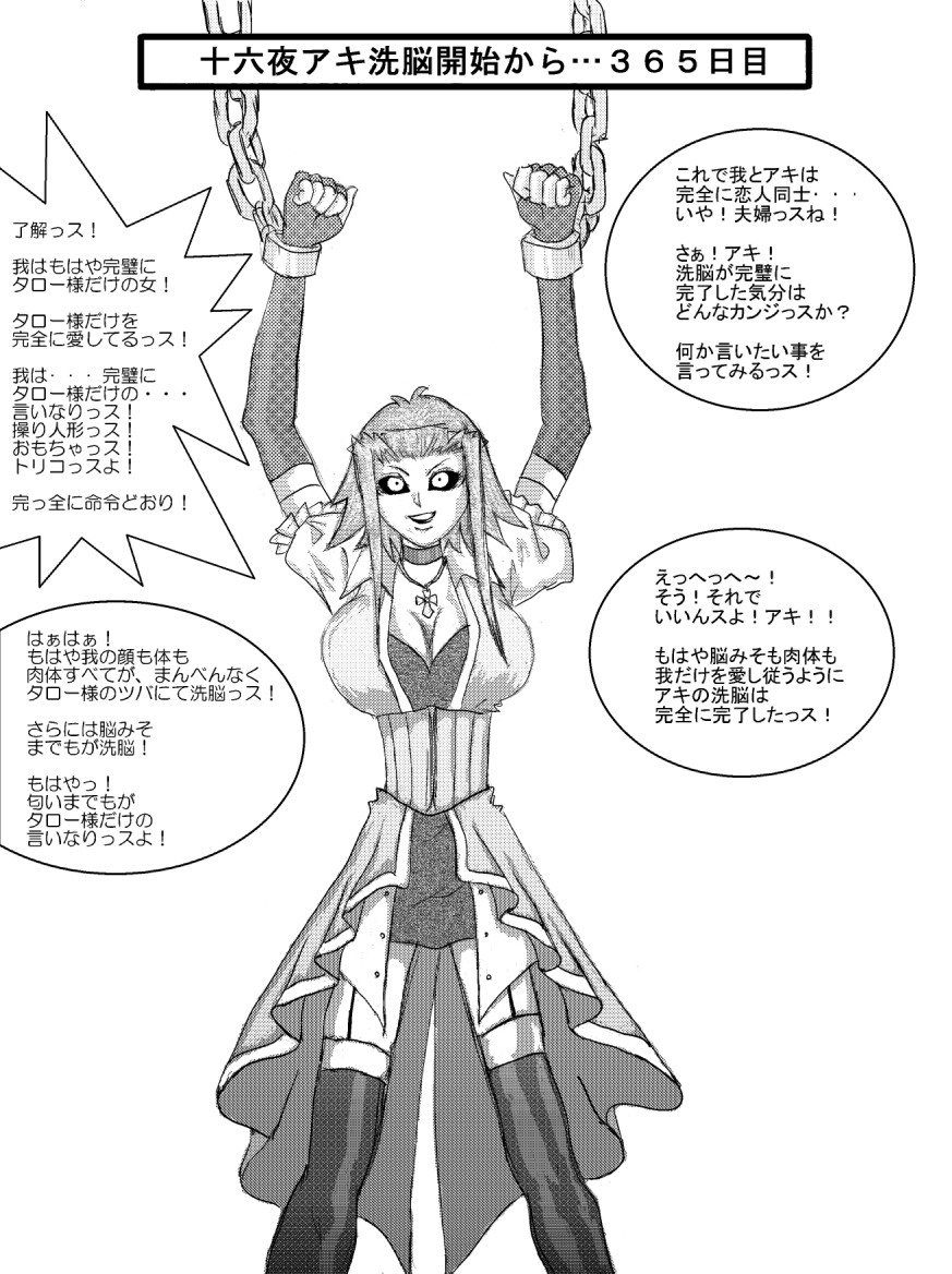 洗脳教育室～総集編Vol.01～ - Page 65