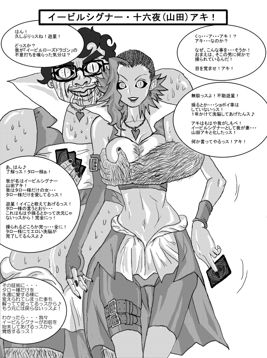 洗脳教育室～総集編Vol.01～ - Page 70