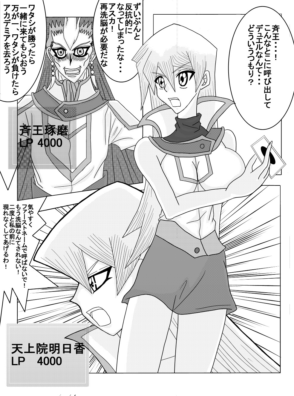 洗脳教育室～総集編Vol.01～ - Page 72