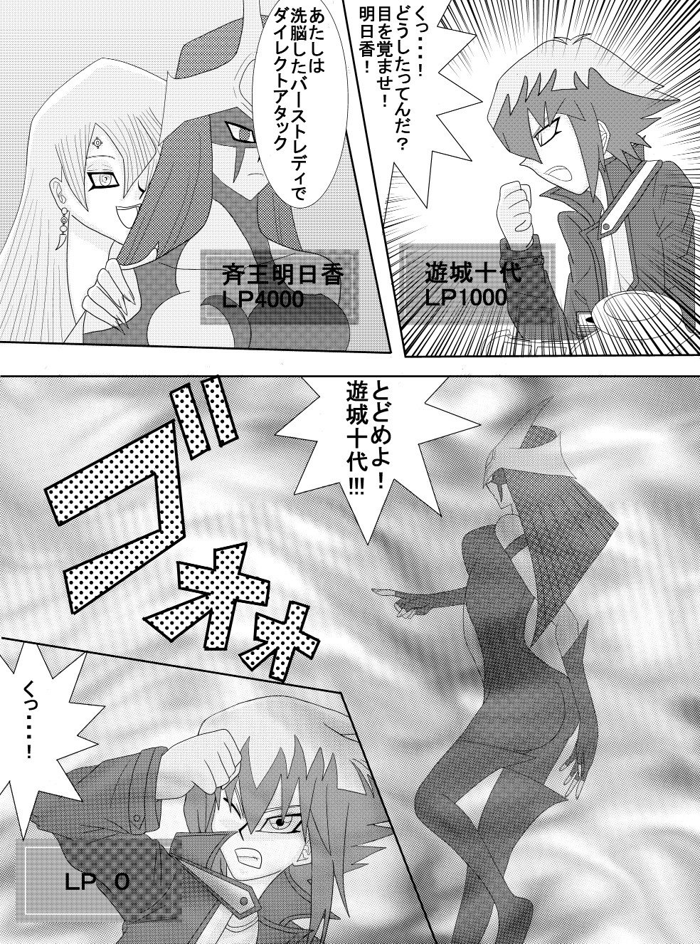 洗脳教育室～総集編Vol.01～ - Page 90