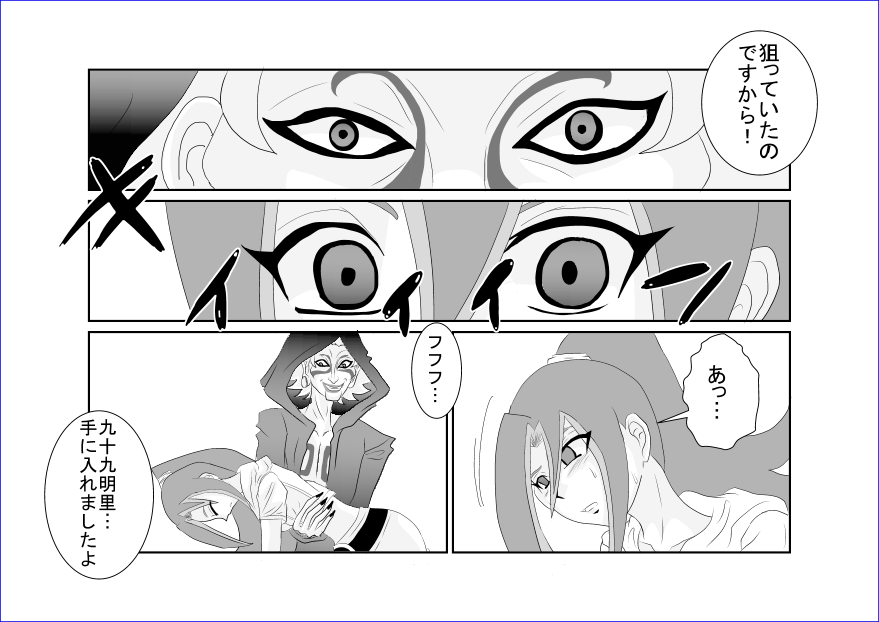 洗脳教育室~九☆九明里編~ - Page 5