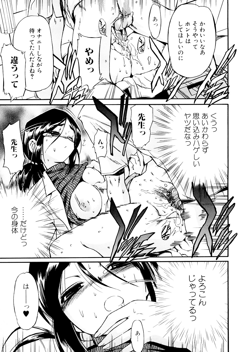Hatsu Inu 3 - Page 27