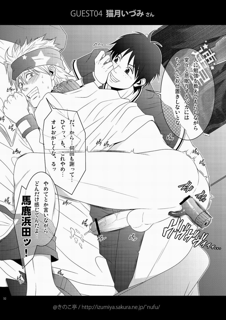 Hamada ga Uke na Hon 3 - Page 29
