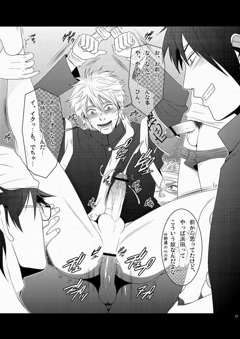 Hamada ga Uke na Hon 3 - Page 30