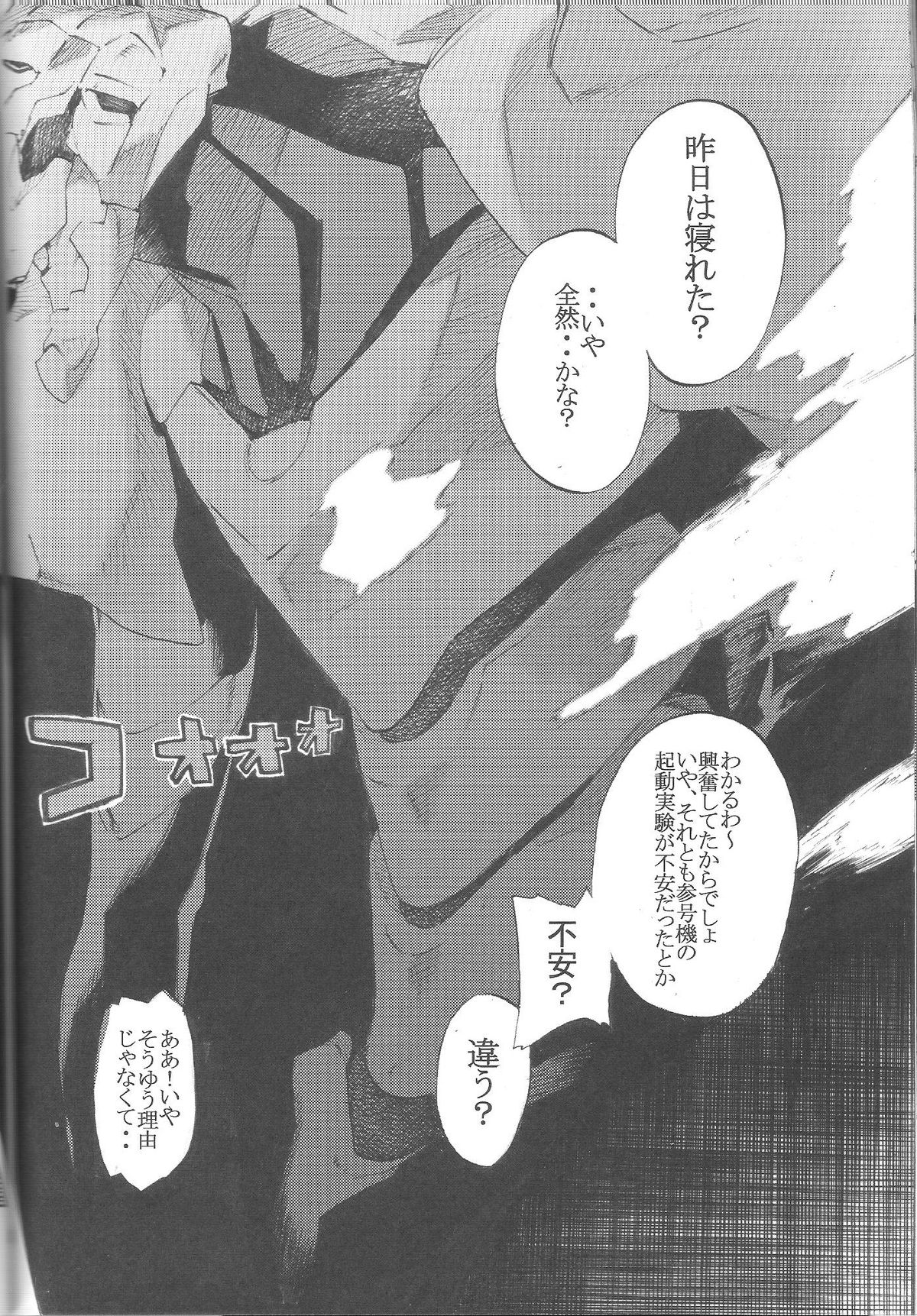 SYNCHROCORD 8 - Page 26