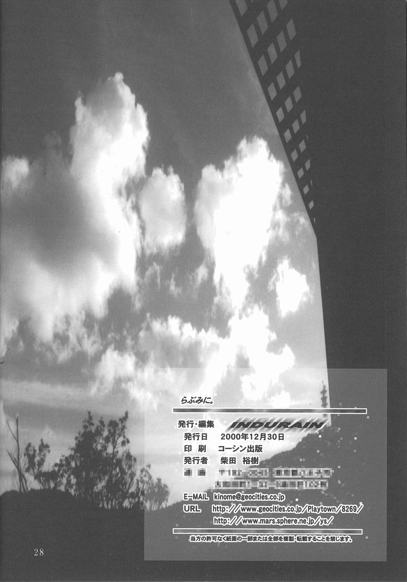 Love Mini. - Page 27