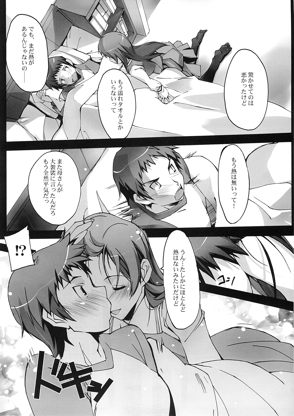 Akisora Konata - Page 10