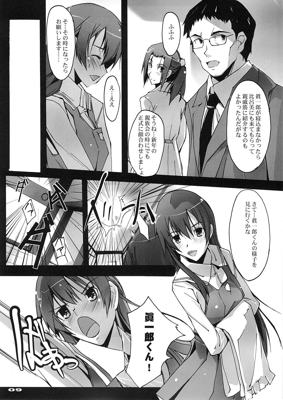 Preview page 8