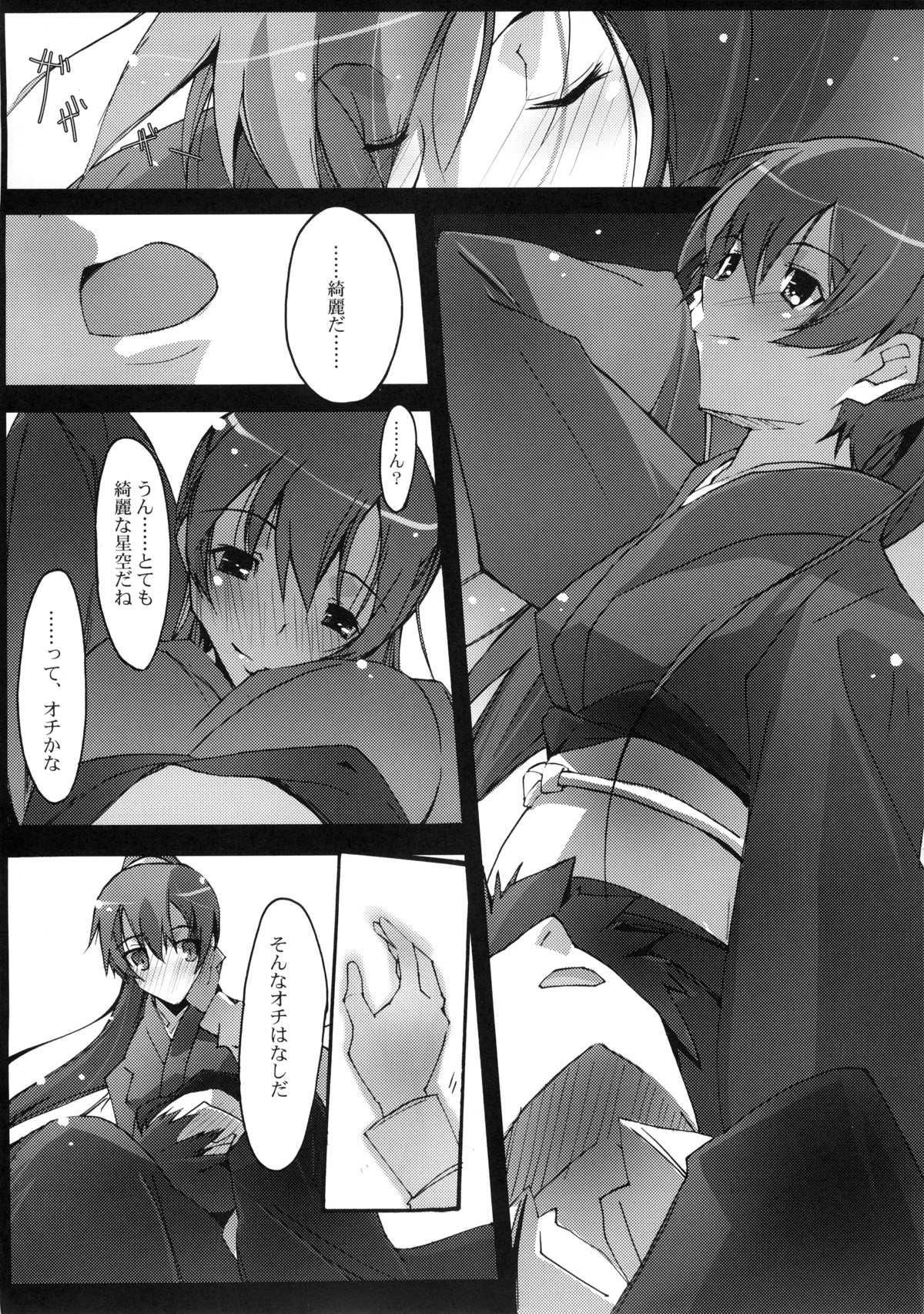 Yokaze Fukare - Page 11