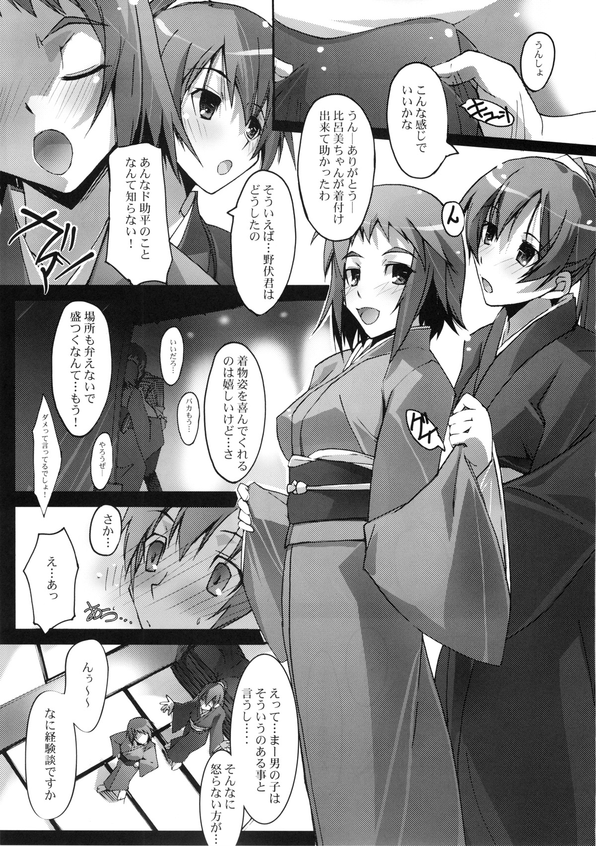 Preview page 6