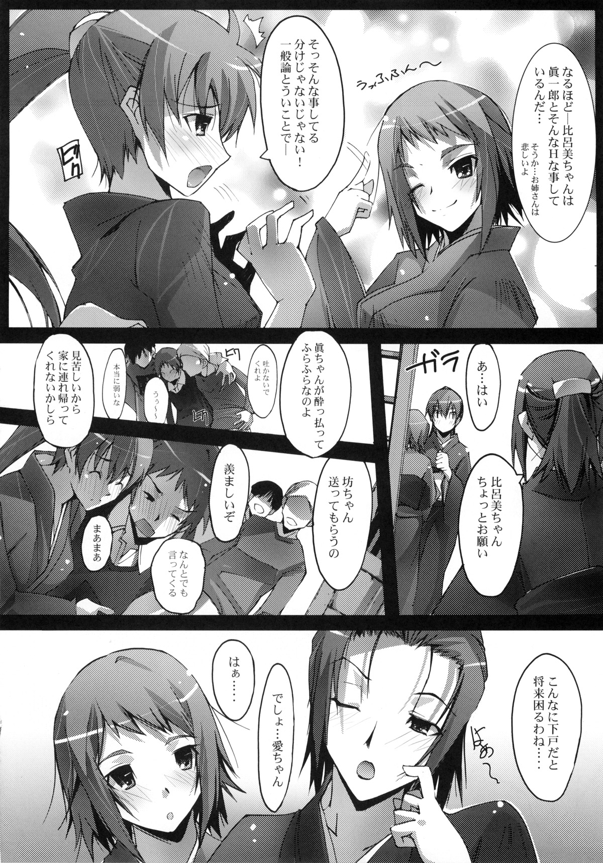 Preview page 7