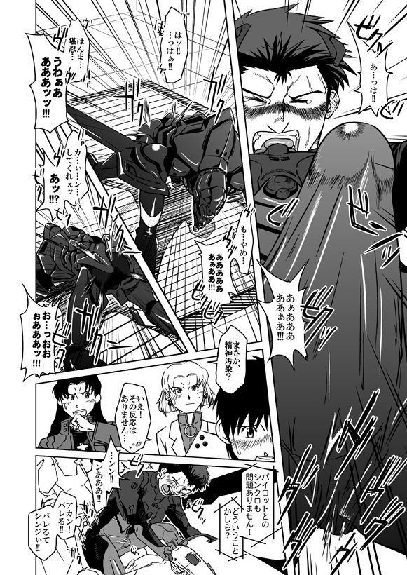Suzuhara Ryoujoku - Page 17
