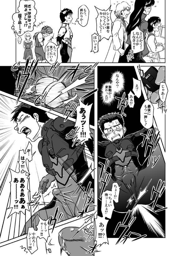 Suzuhara Ryoujoku - Page 19