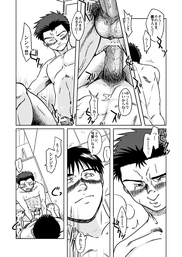 Suzuhara Ryoujoku - Page 32