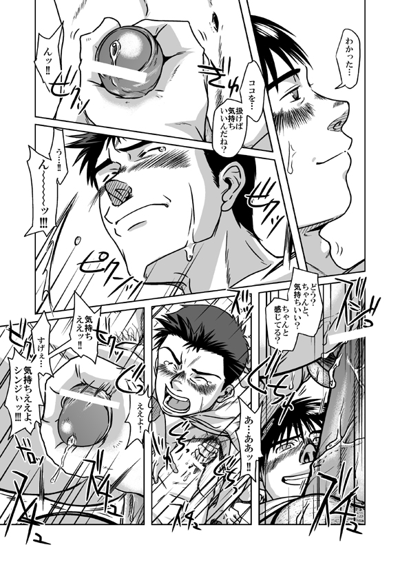 Suzuhara Ryoujoku - Page 37