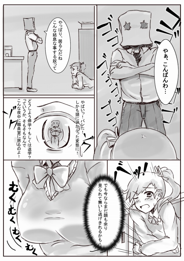 膨体っ子_ラクガキ1+2 - Page 16