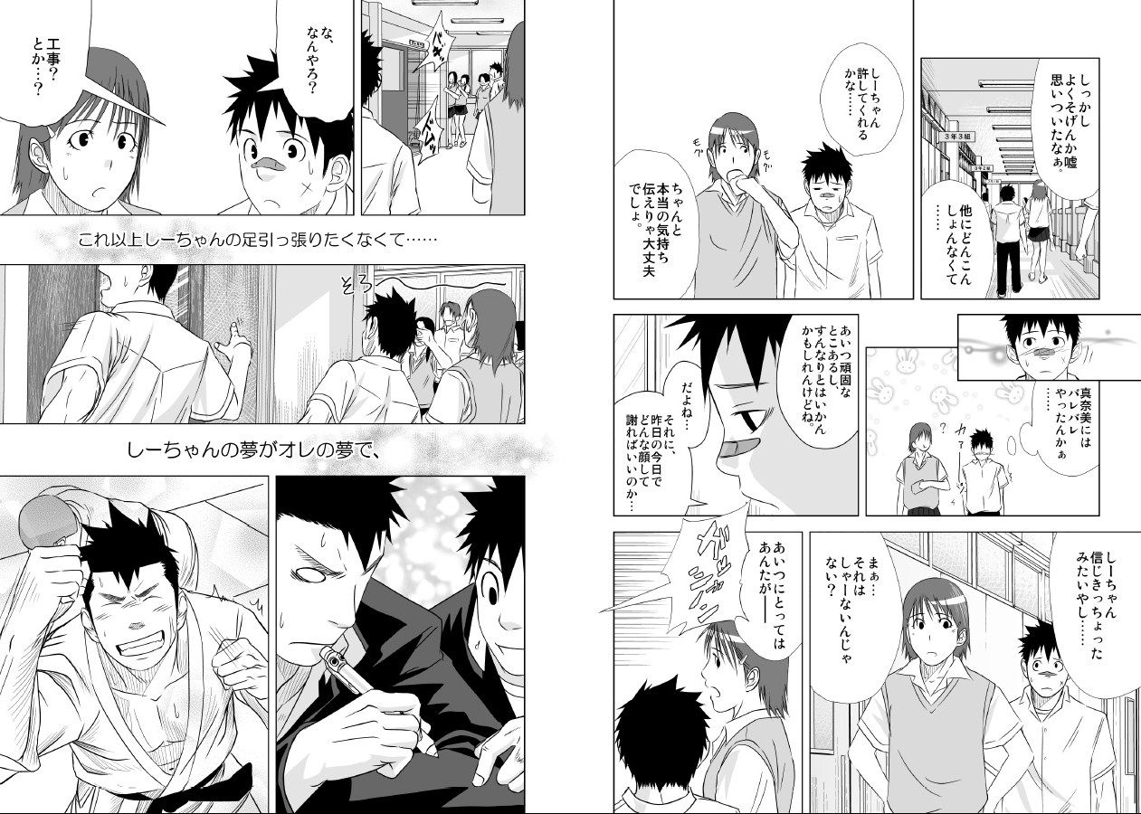 Itai Itai Itai. 1 - Page 29