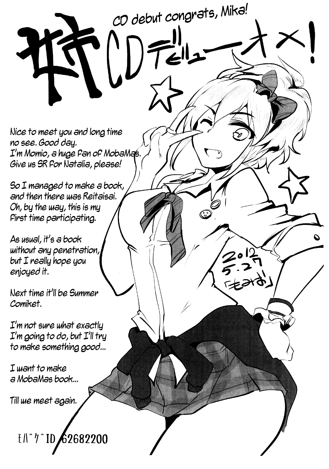 Sakuya | Squeezing Night - Page 23
