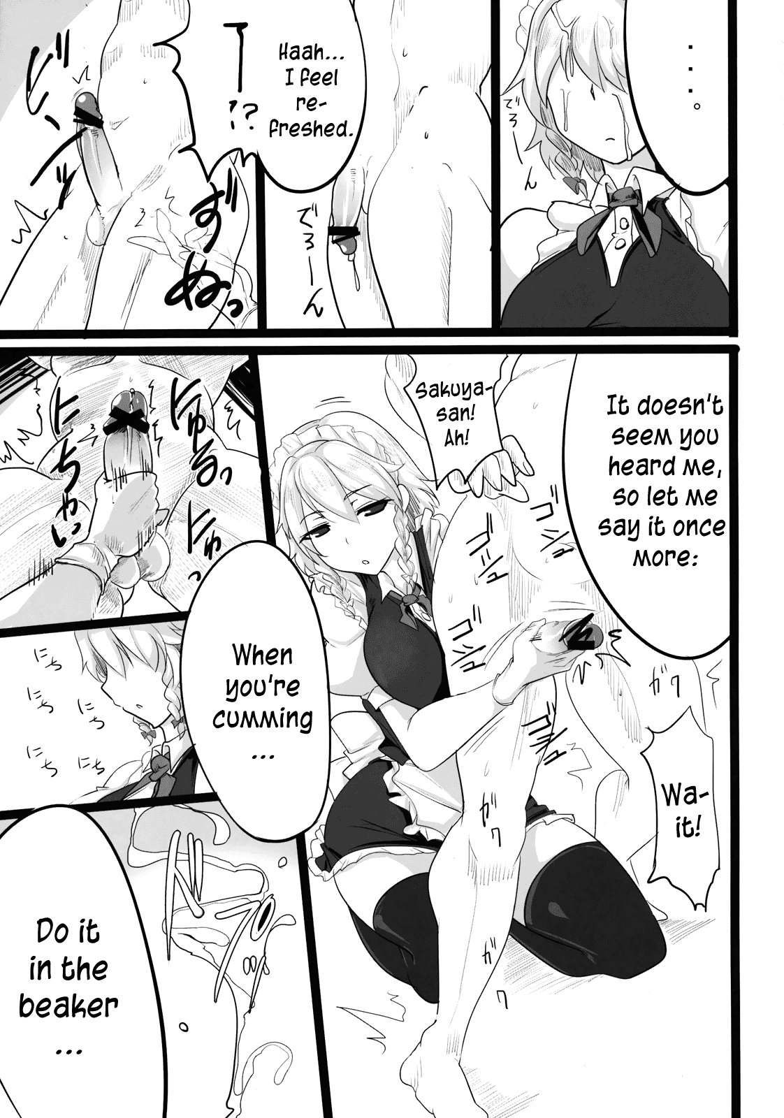 Sakuya | Squeezing Night - Page 9