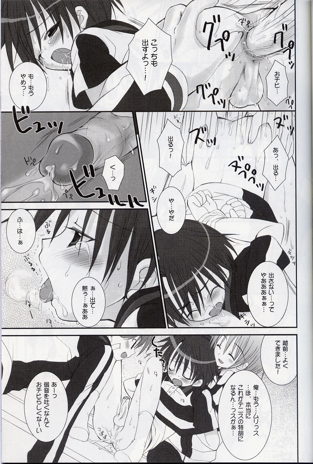 151cm - Page 15