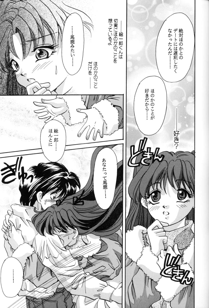 Setsu na Kute - Page 32