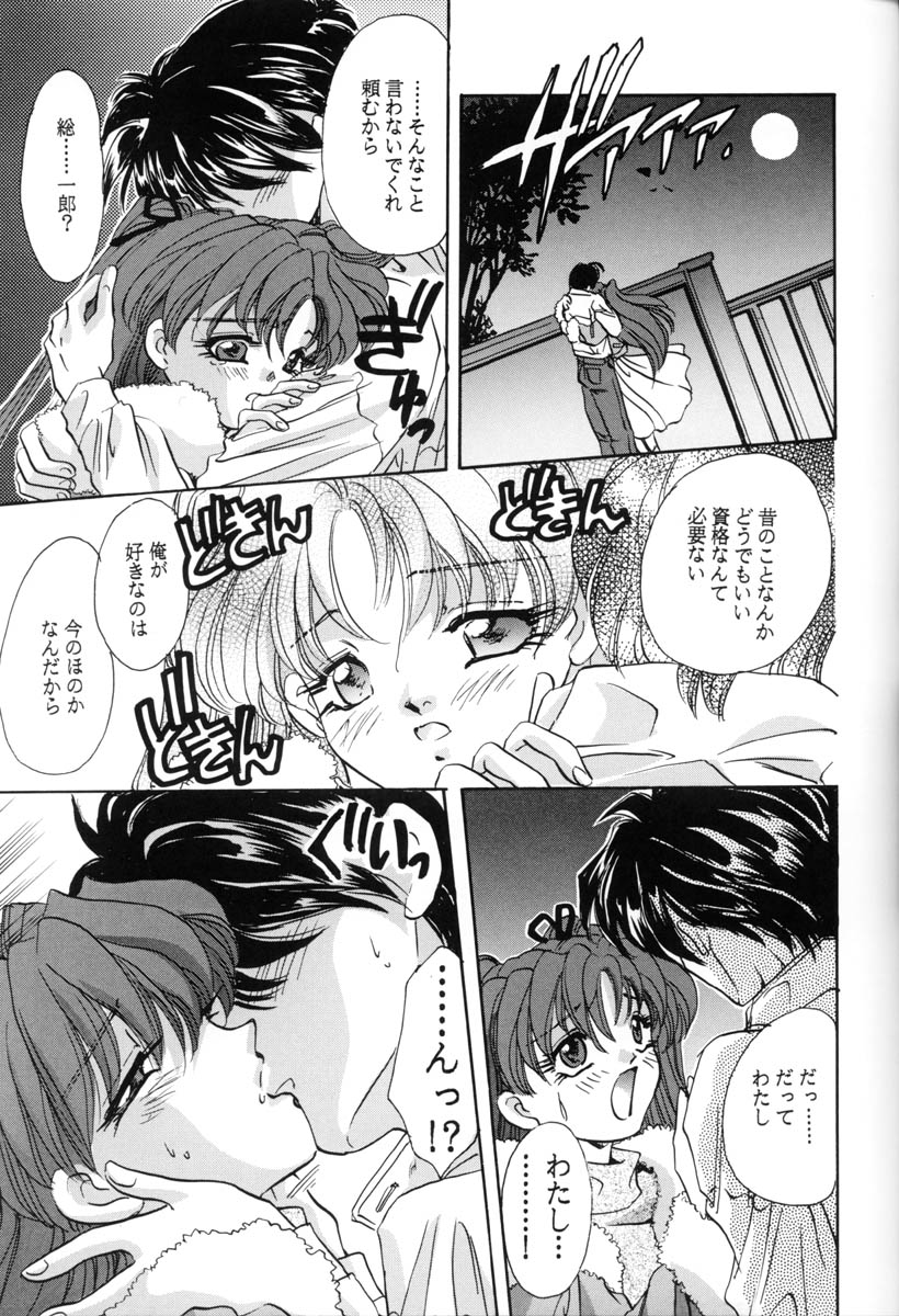 Setsu na Kute - Page 34