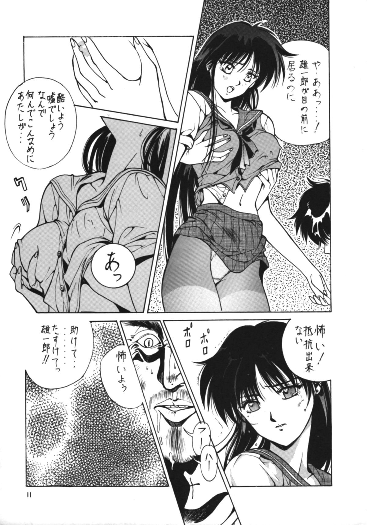 RULE BOOK - Page 10