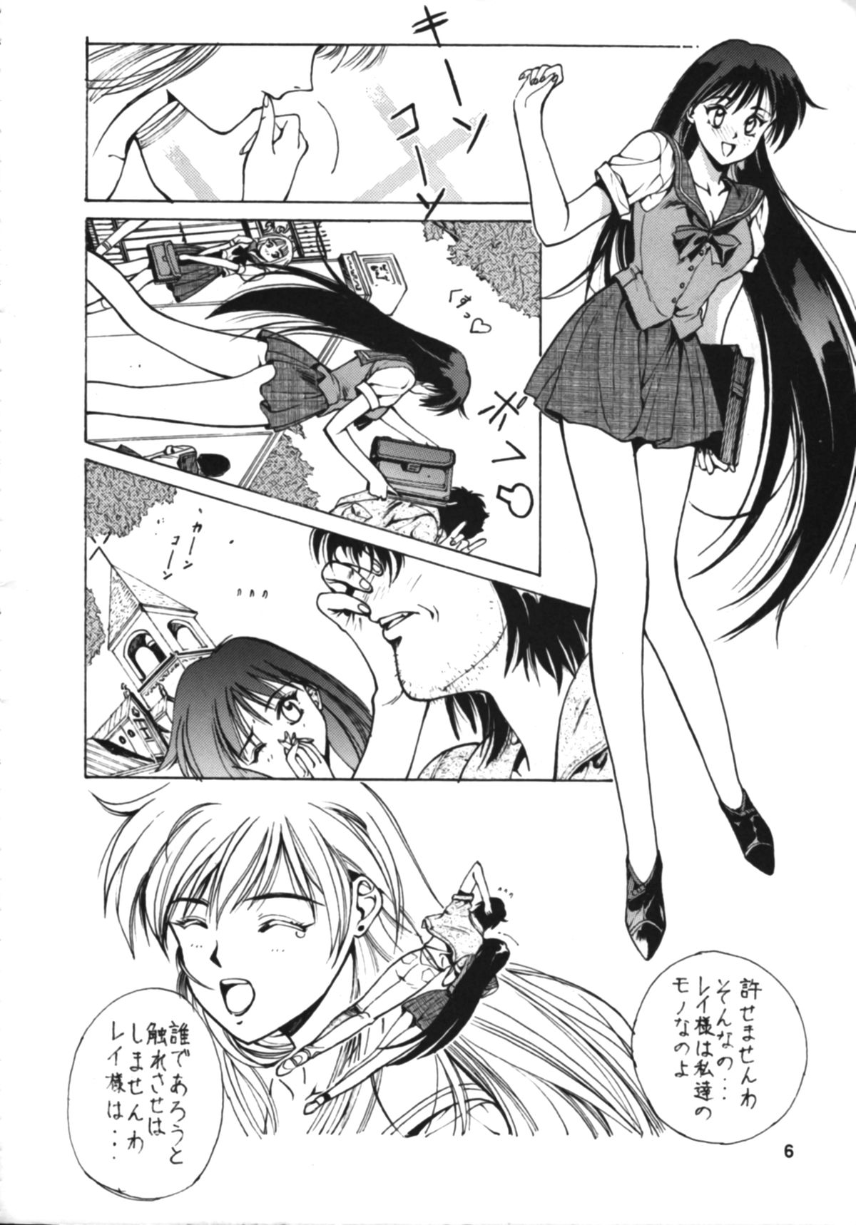 RULE BOOK - Page 5