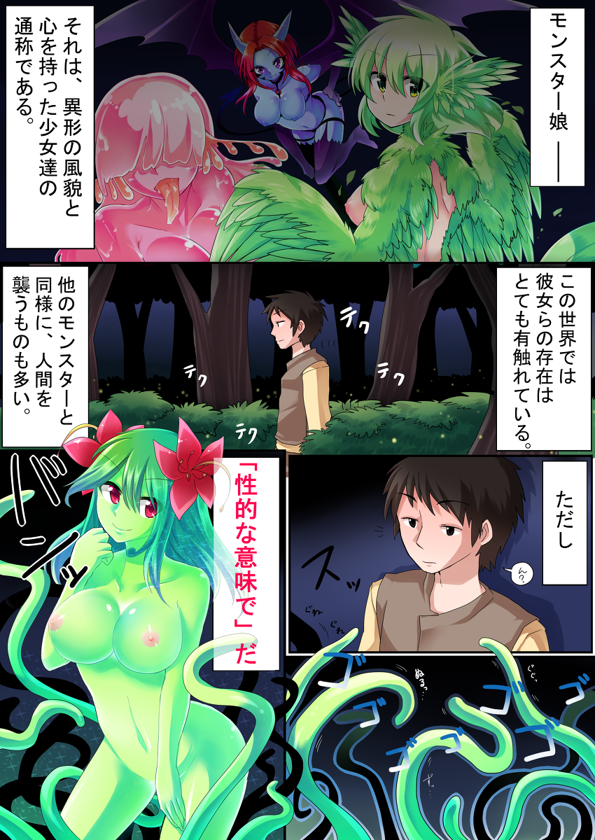 Alraune   Dojin - Page 1