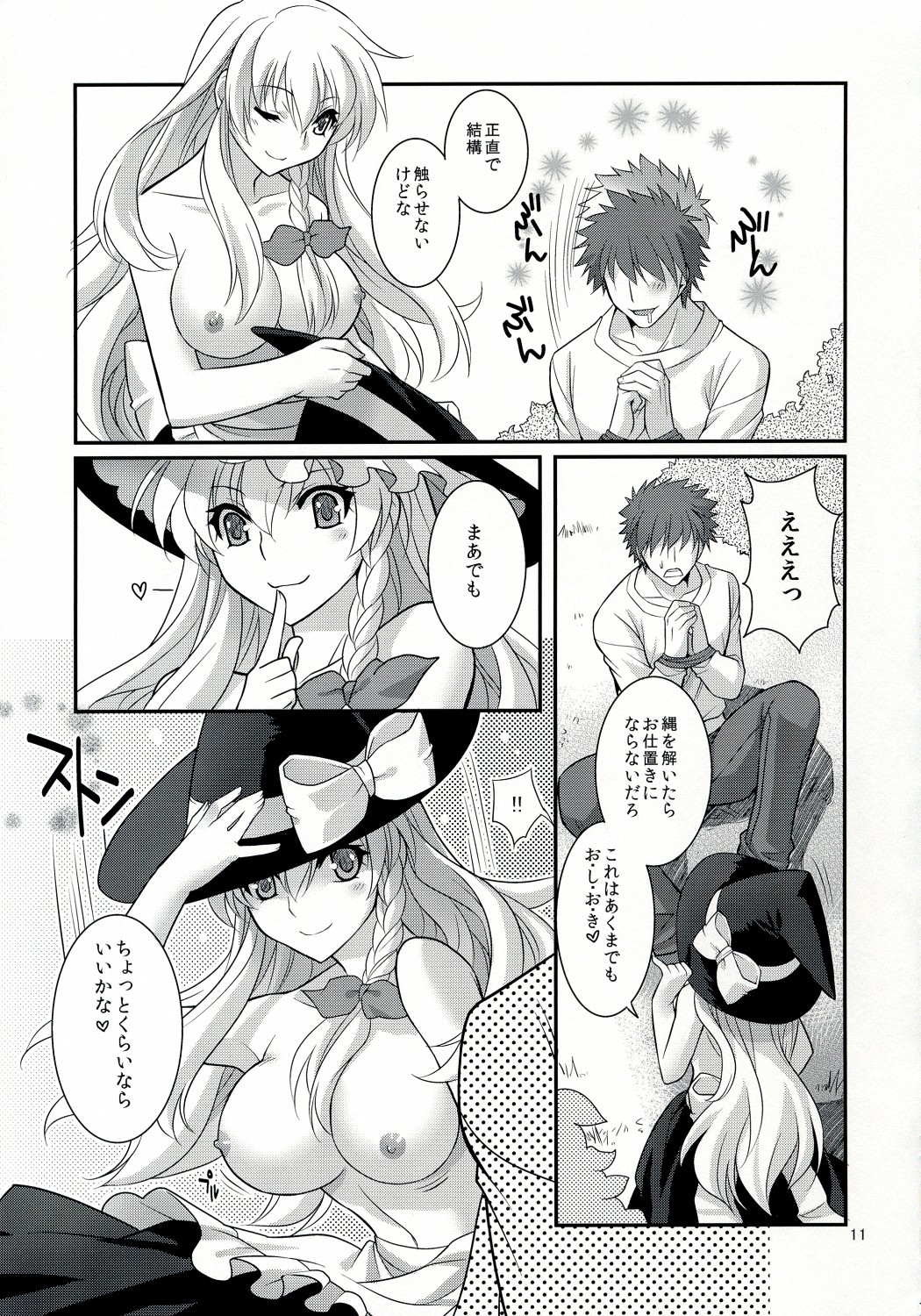 Ze!! - Page 11
