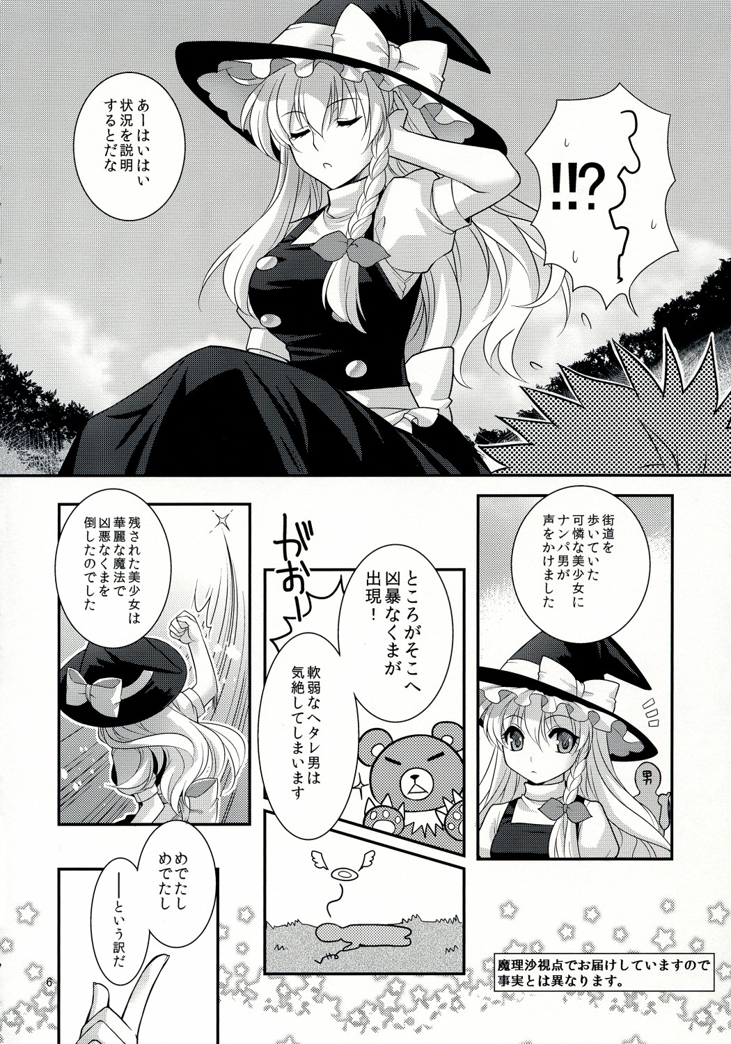 Preview page 6