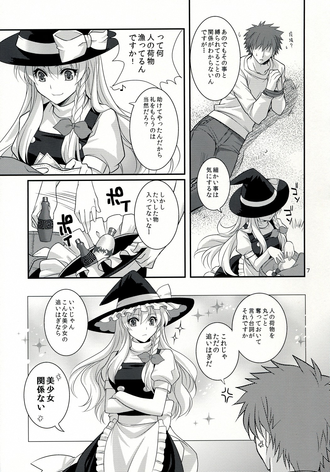 Preview page 7