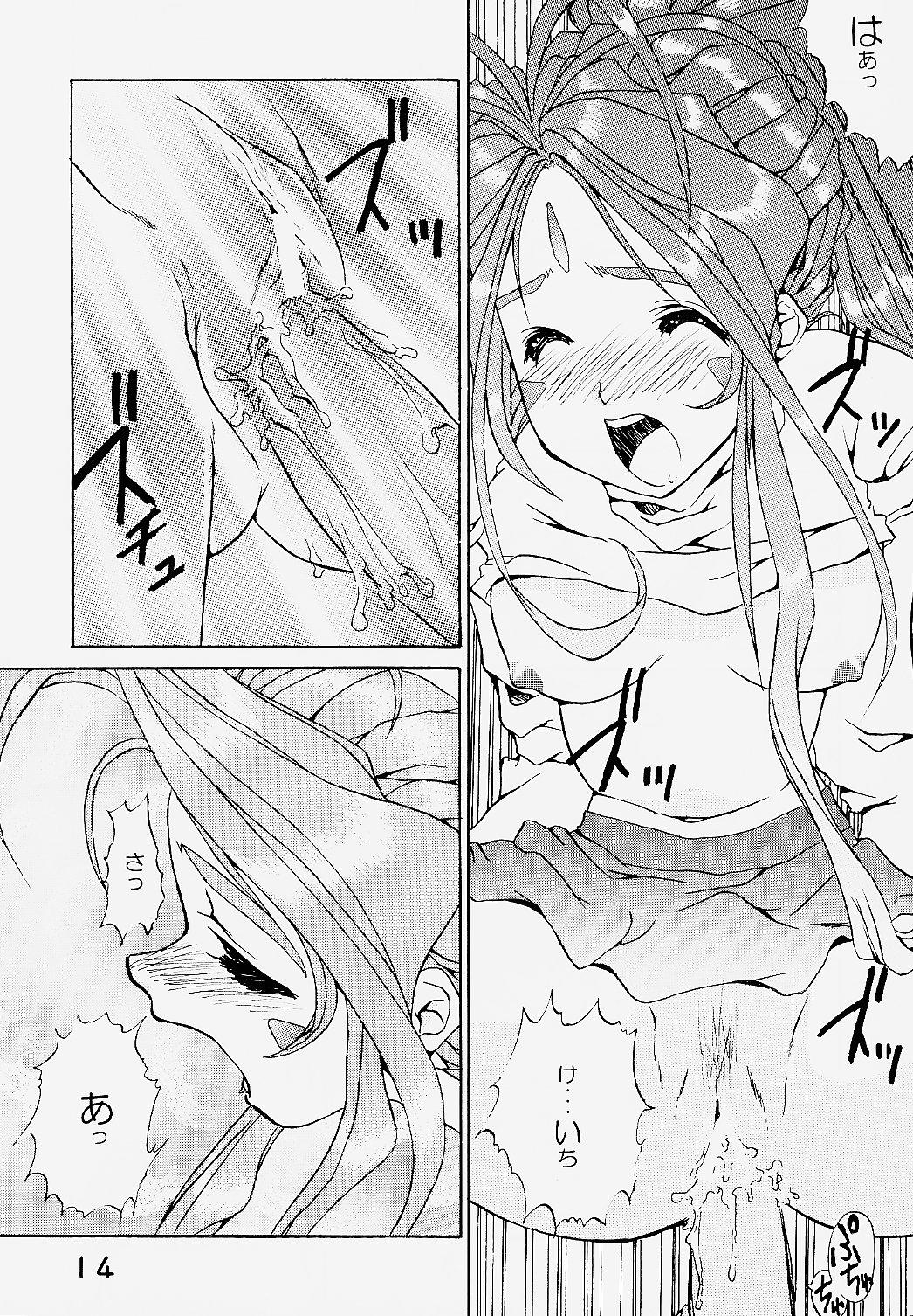 Koujou Shukka - Page 13