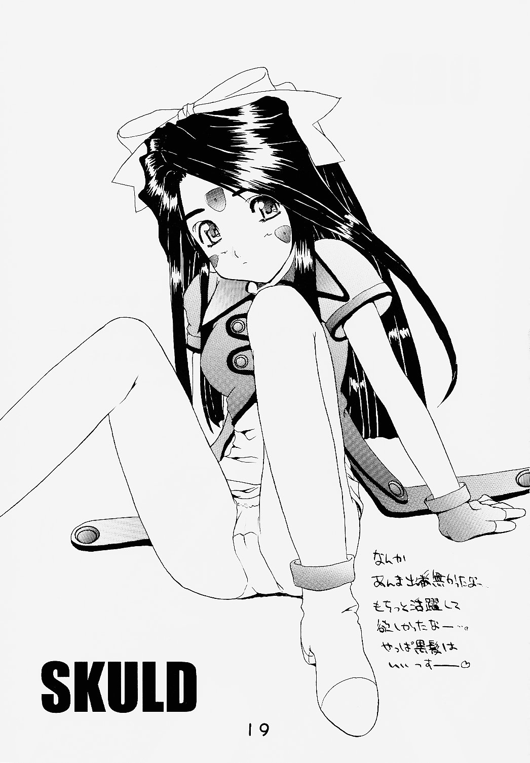 Koujou Shukka - Page 18