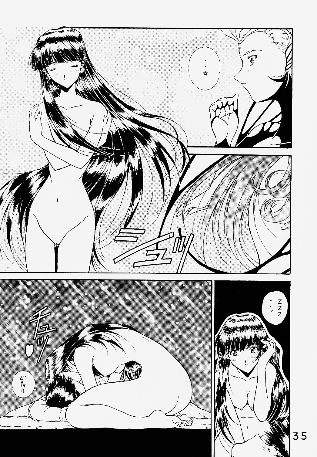 Koujou Shukka - Page 34