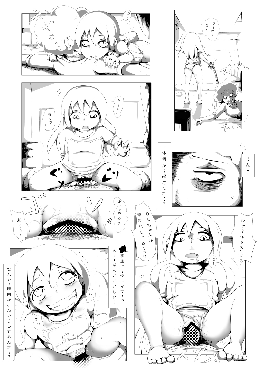 Baikin Hazard - Page 13