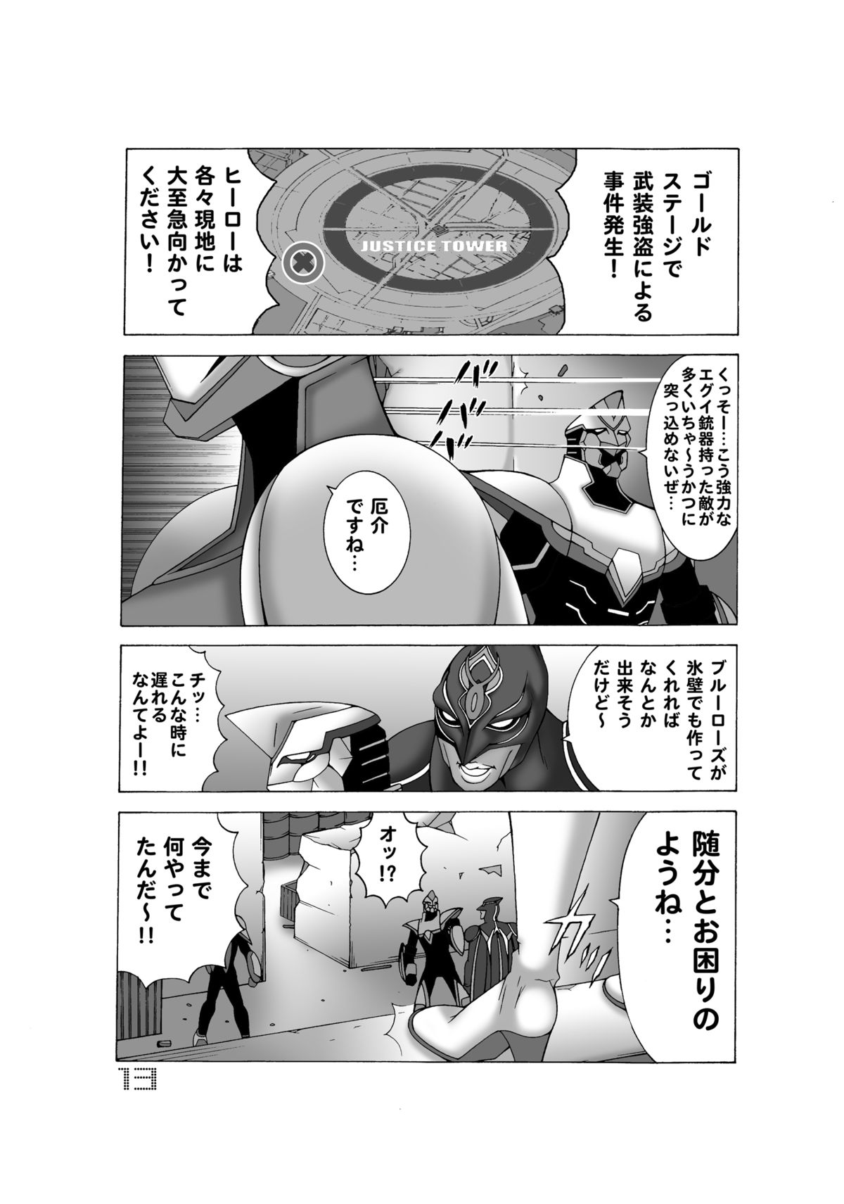 Tiger & Bunny Dynamite - Page 13
