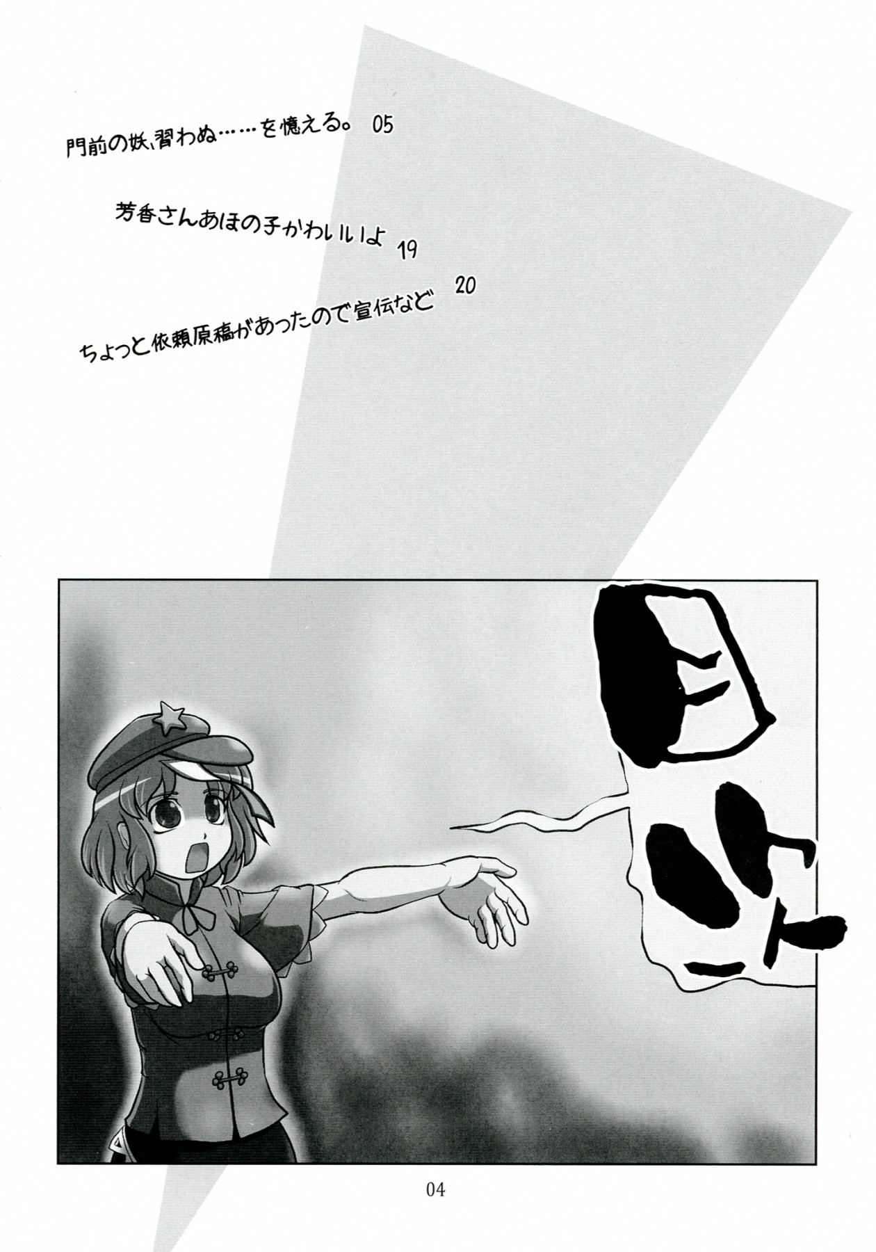 Preview page 4