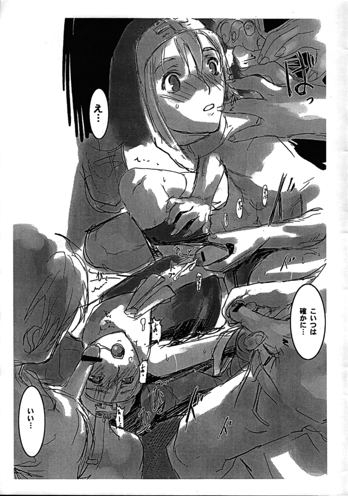 Buri no Hon - Page 27