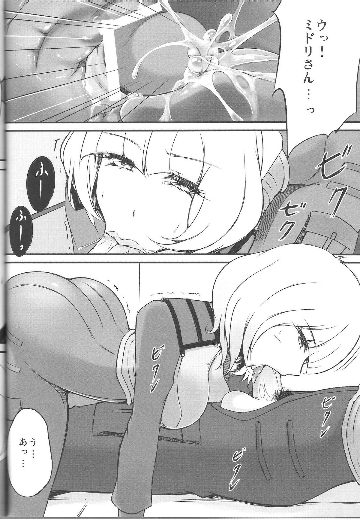 Sweet Lip - Page 11