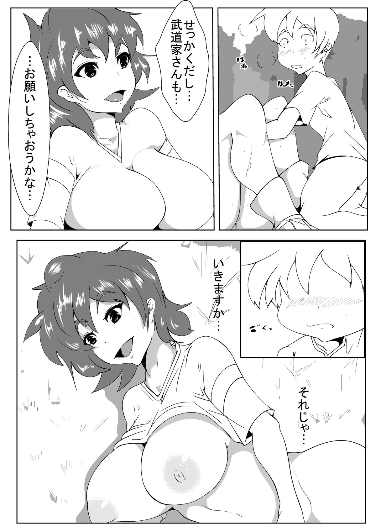 Toma-ru Mahou - Page 10