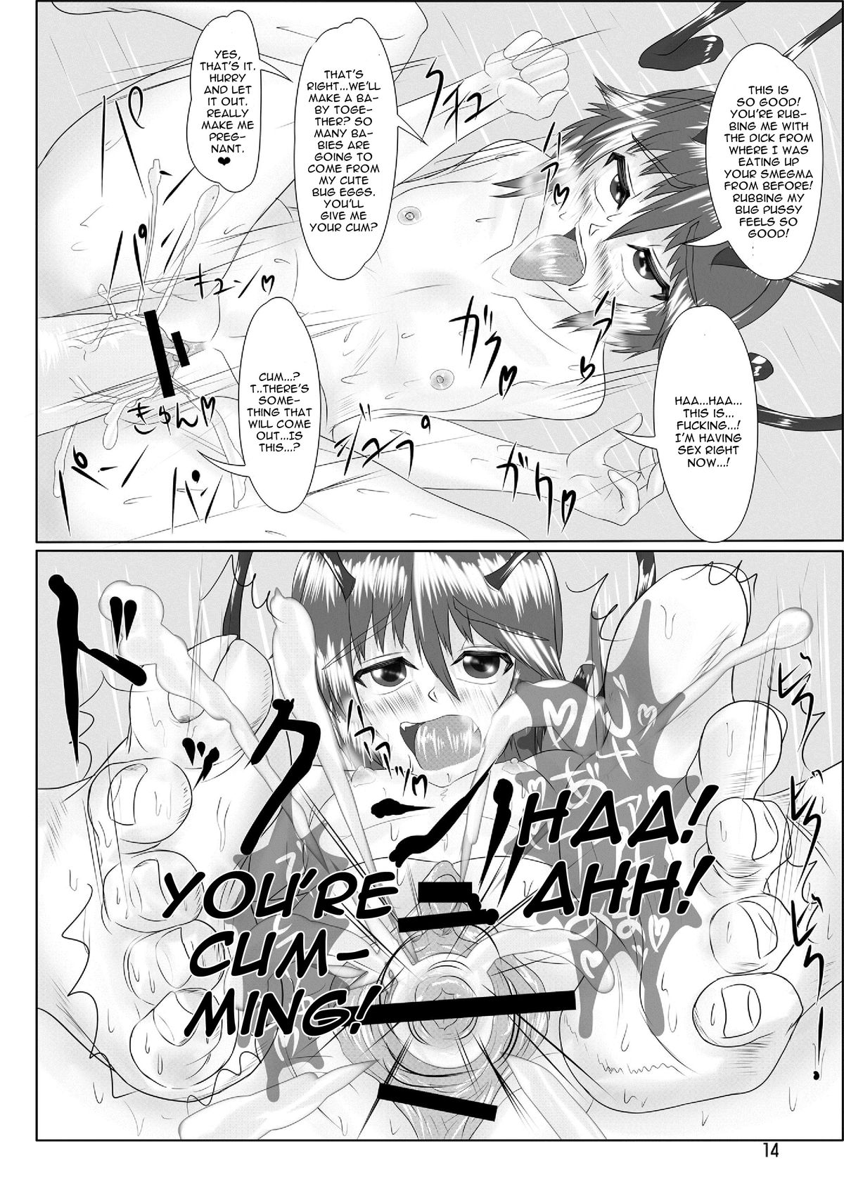 Green Predators - Page 16