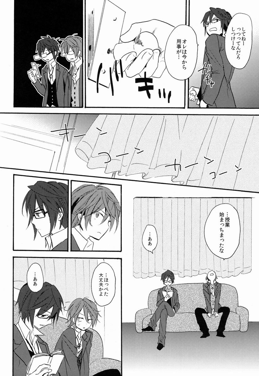 Kimi ni Ageru yo - Page 15