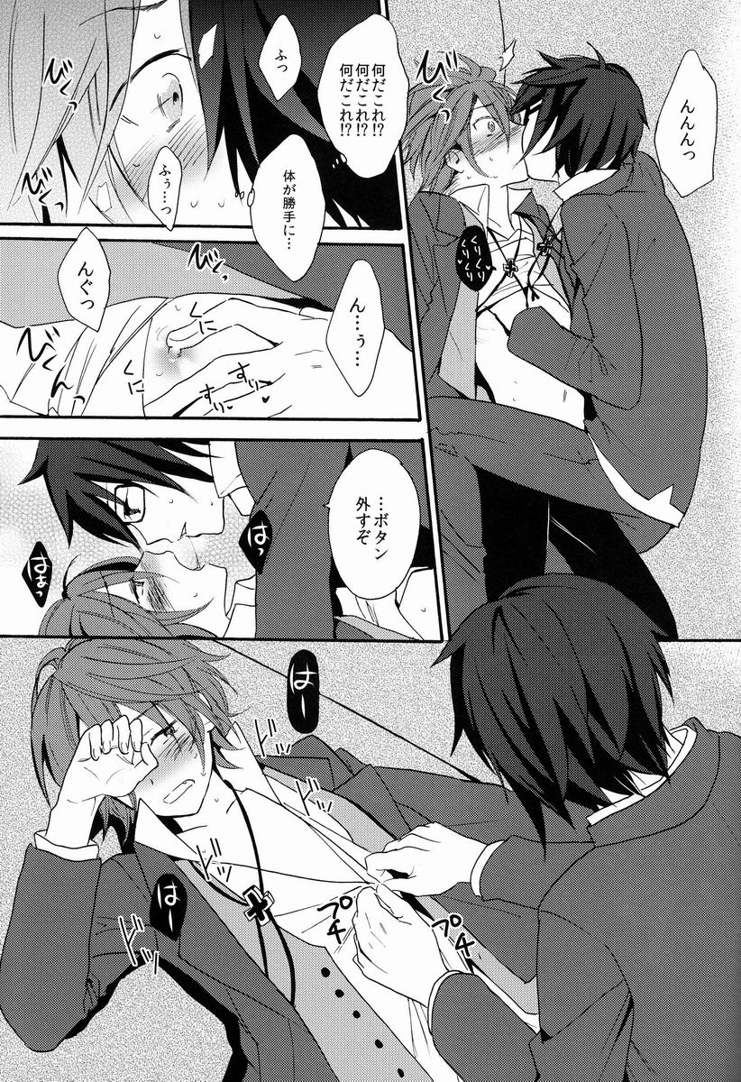 Kimi ni Ageru yo - Page 22
