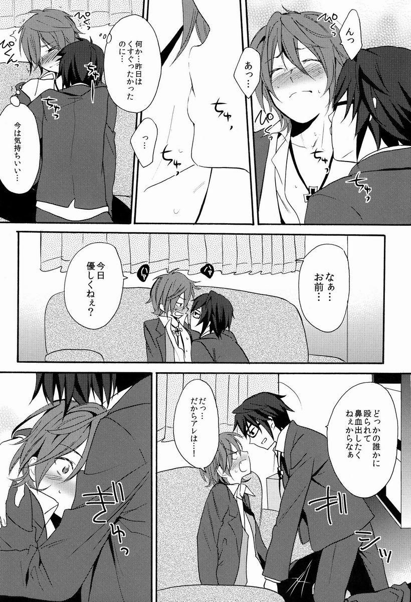 Kimi ni Ageru yo - Page 23