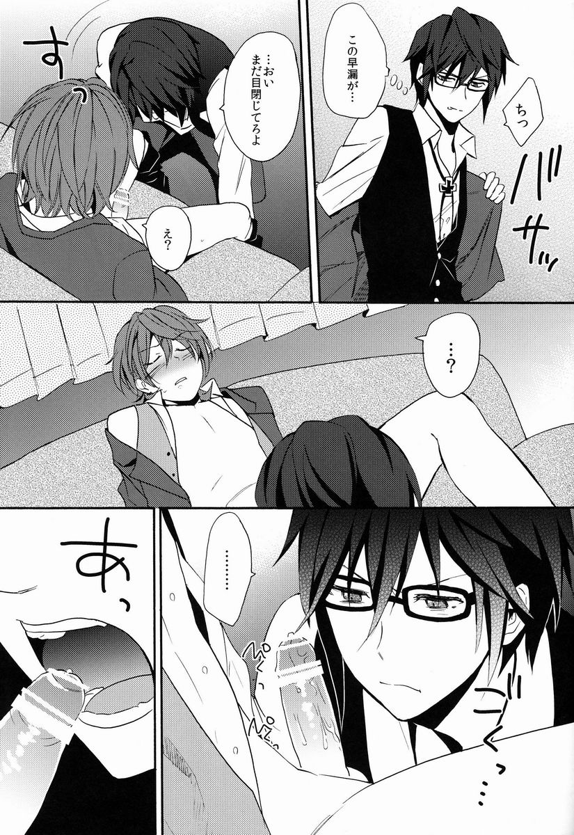 Kimi ni Ageru yo - Page 26