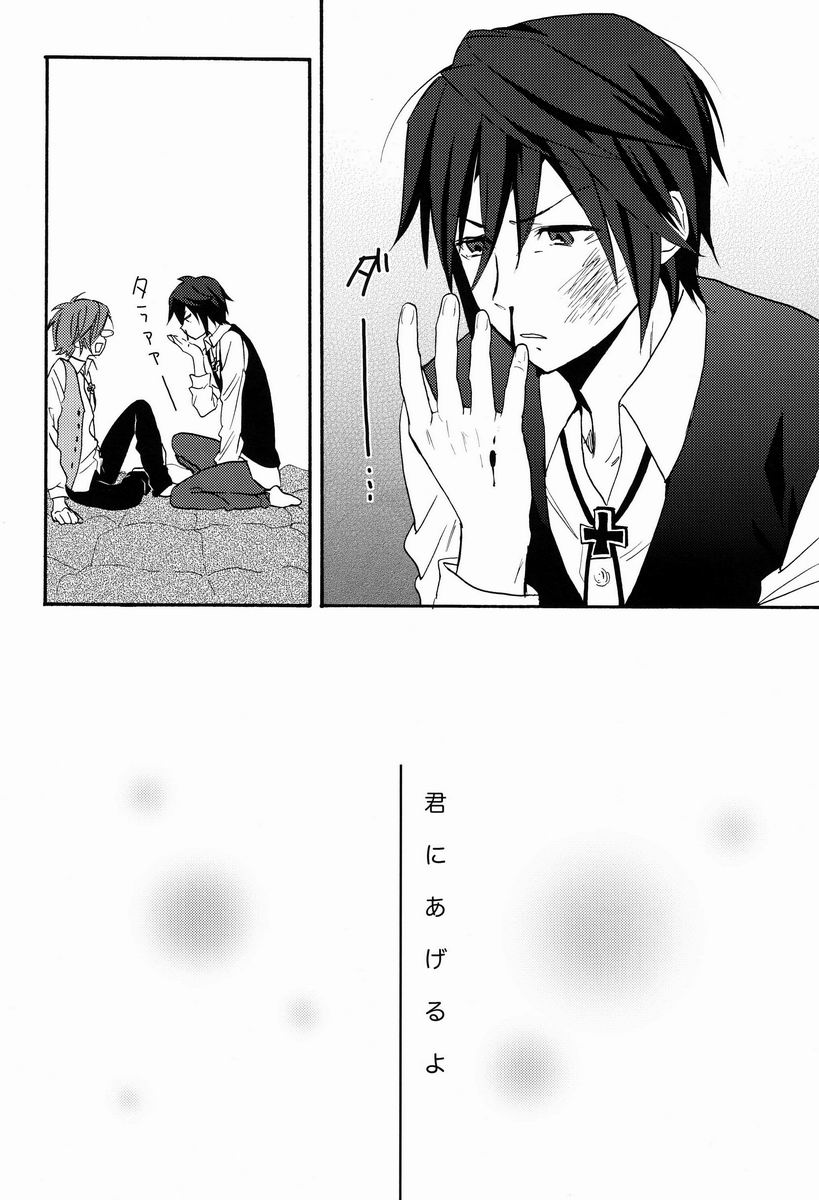 Kimi ni Ageru yo - Page 3