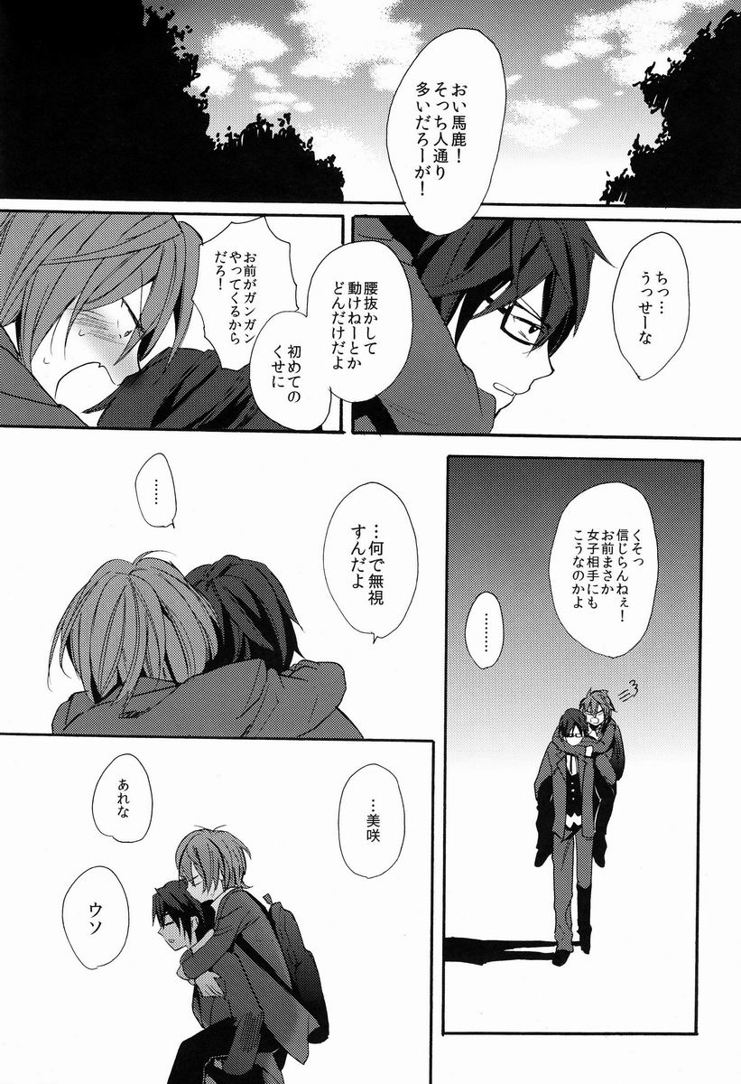 Kimi ni Ageru yo - Page 39